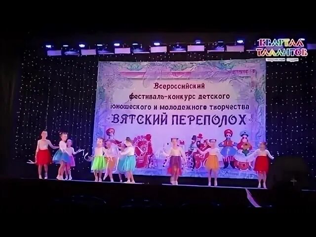 Вятский переполох