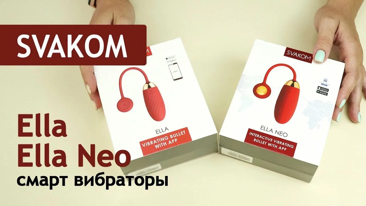 Подарок вибратор. Svakom Ella Neo. Svakom игрушки. Интерактивное виброяйцо svakom Ellaneo. Фаллоимитатор подарок.