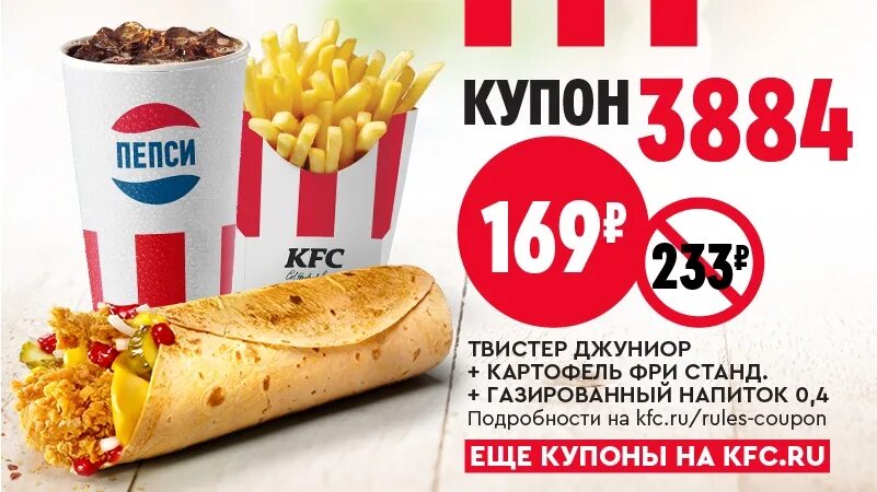 Где находится kfc. Кфс в россии. карта кфс. кфс название. kfc рестораны на карте.