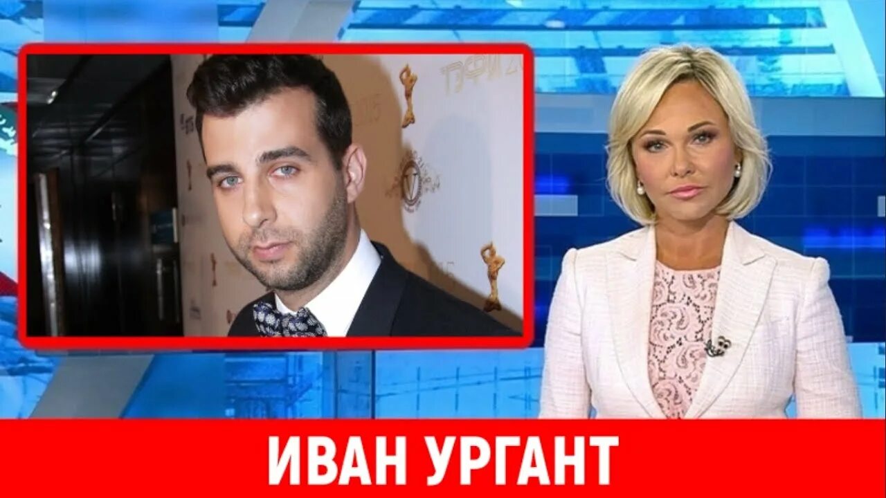 Куда делся ургант. Иван ургант 2025. ургант стыдно. иван ургант против войны.