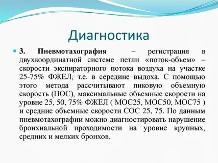 Диагноз объема