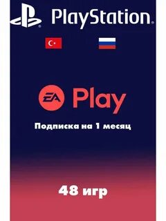 Ps подписка ea