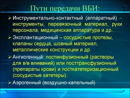 Ответы на тесты внутрибольничная инфекция
