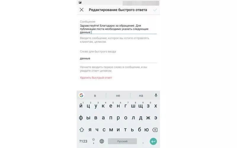 Быстрые ответы не работают. Быстрый ответ. Быстрое сообщения в инстаграме. Как сделать быстрые ответы в инстаграм. Примеры быстрых ответов.
