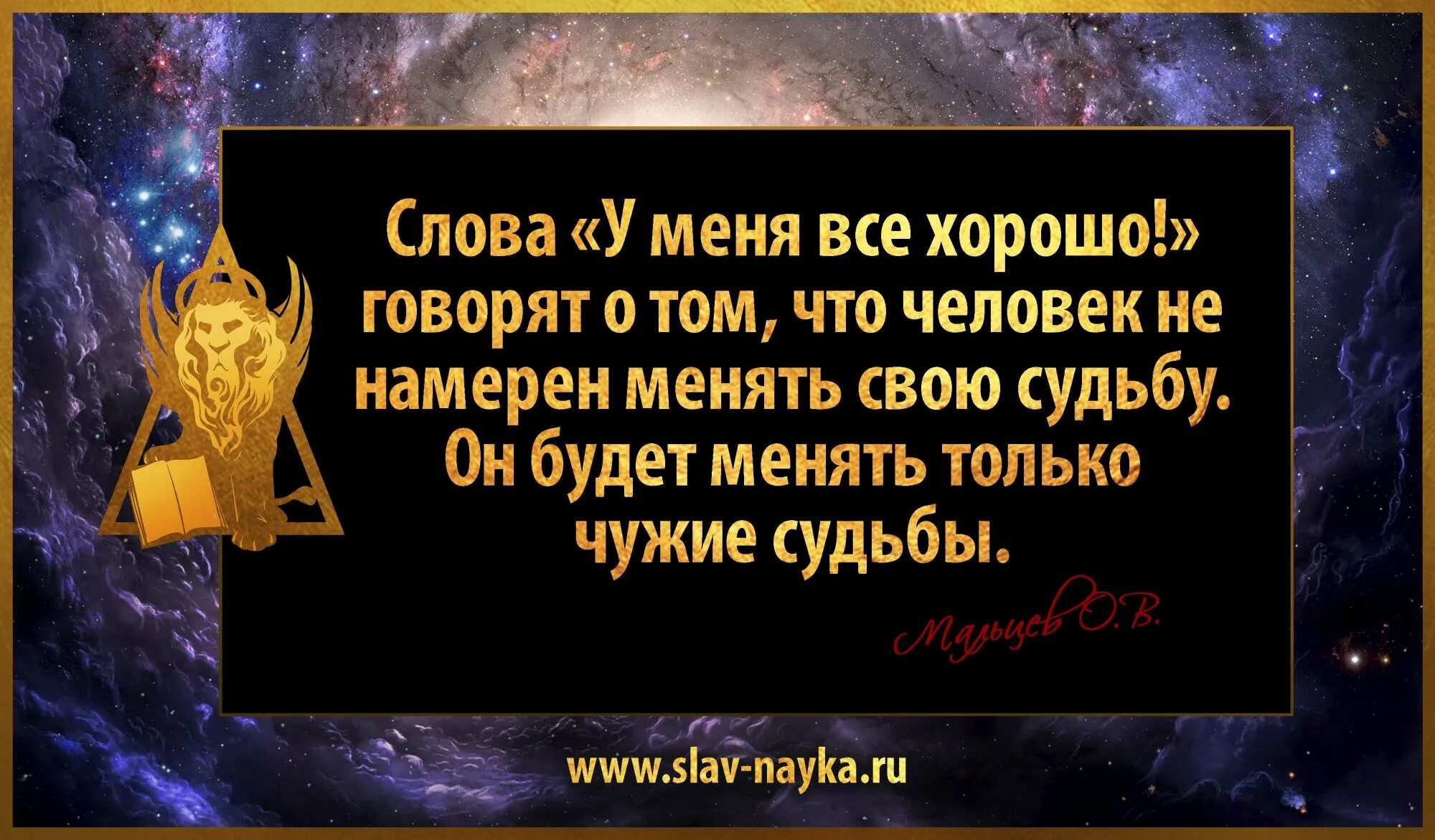 Фразы о судьбе. Высказывания о судьбе человека. Судьба человека цитаты. Судьба цитаты великих людей. Цитаты про судьбу.