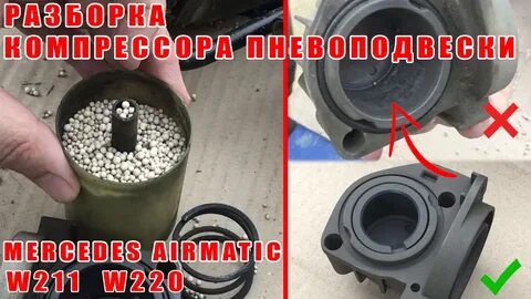 Ошибка пневмоподвески мерседес