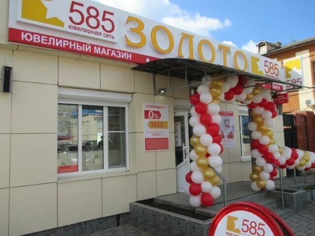 Южный ювелирные магазины. Золото 585 Крымск. Прохладный магазин 585 золото по ул Гагарина 26/1. Магазин золота 585 а городе Прохладный ул Гагарина 26. Магазин подарков Крымск синева 15г.