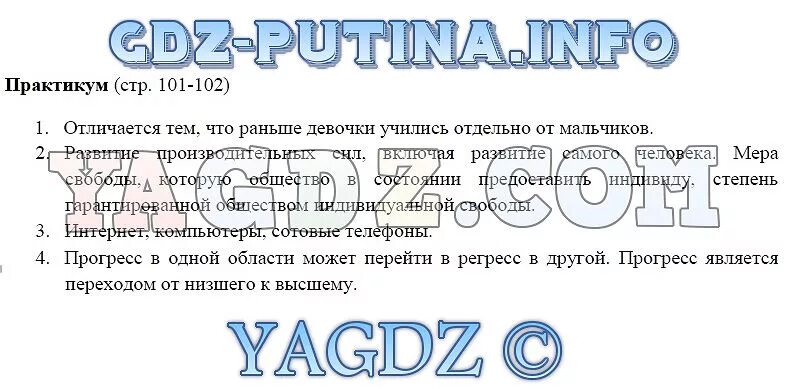 История 6 класс агибалова пересказ параграфов. История 6 класс Агибалова. Таблица по истории 6 класс Агибалова Донской. История средних веков 6 класс параграф 10. История средних веков Агибалова Донской.