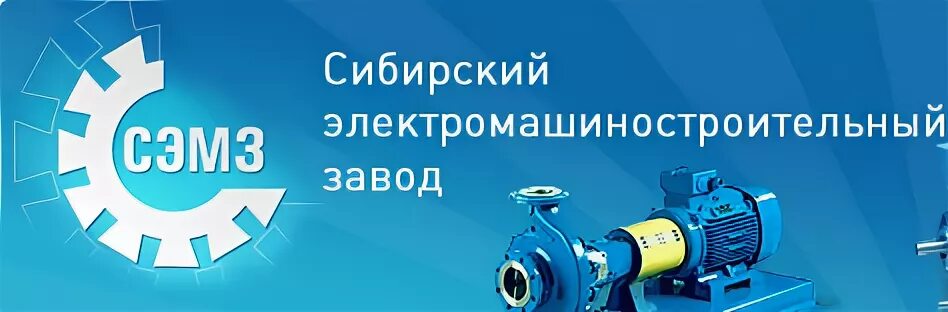 Электродвигатель. Техобслуживание электродвигателей. Сибирские электрические машины. Сибирские электрические машины. Высокооборотистые электродвигатели постоянного тока.