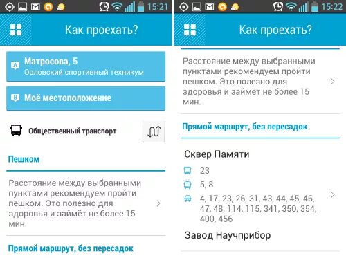 Как пользоваться 2 гис на телефоне. Гис карта. 2гис свободный. 2 гис смартфон. 2гис.