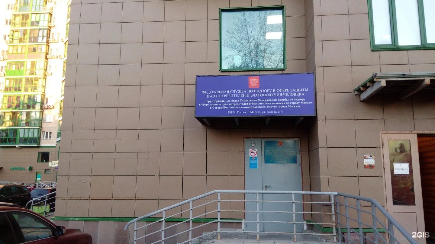 Роспотребнадзор красноярского края. Территориальный центр роспотребнадзора. Территориальный центр роспотребнадзора. Саратовский центр гигиены. Территориальный центр роспотребнадзора.