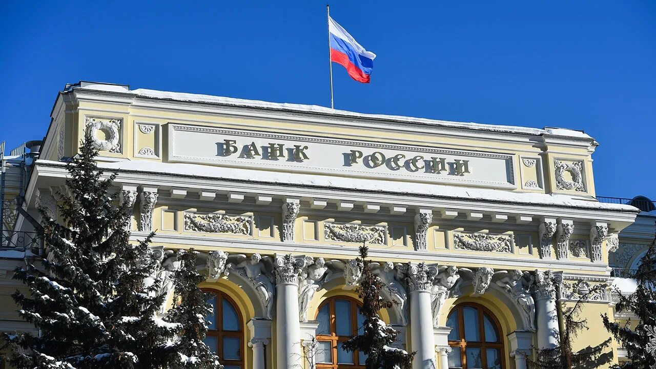 Bank of russian federation. Central Bank of Russia. Банк России. Банк РФ. Центральный банк России.