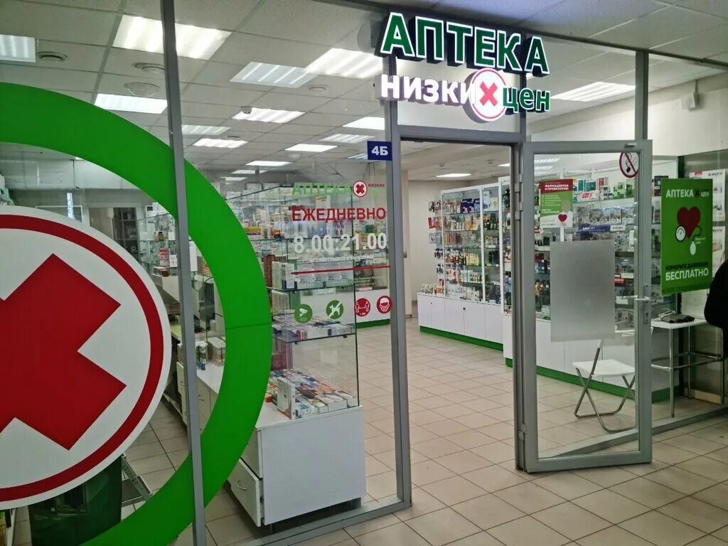 вышний волочек аптек планета здоровья. аптека низких цен апрель. имплозия аптека. аптека плюс гагарина. аптека низких цен тверь.
