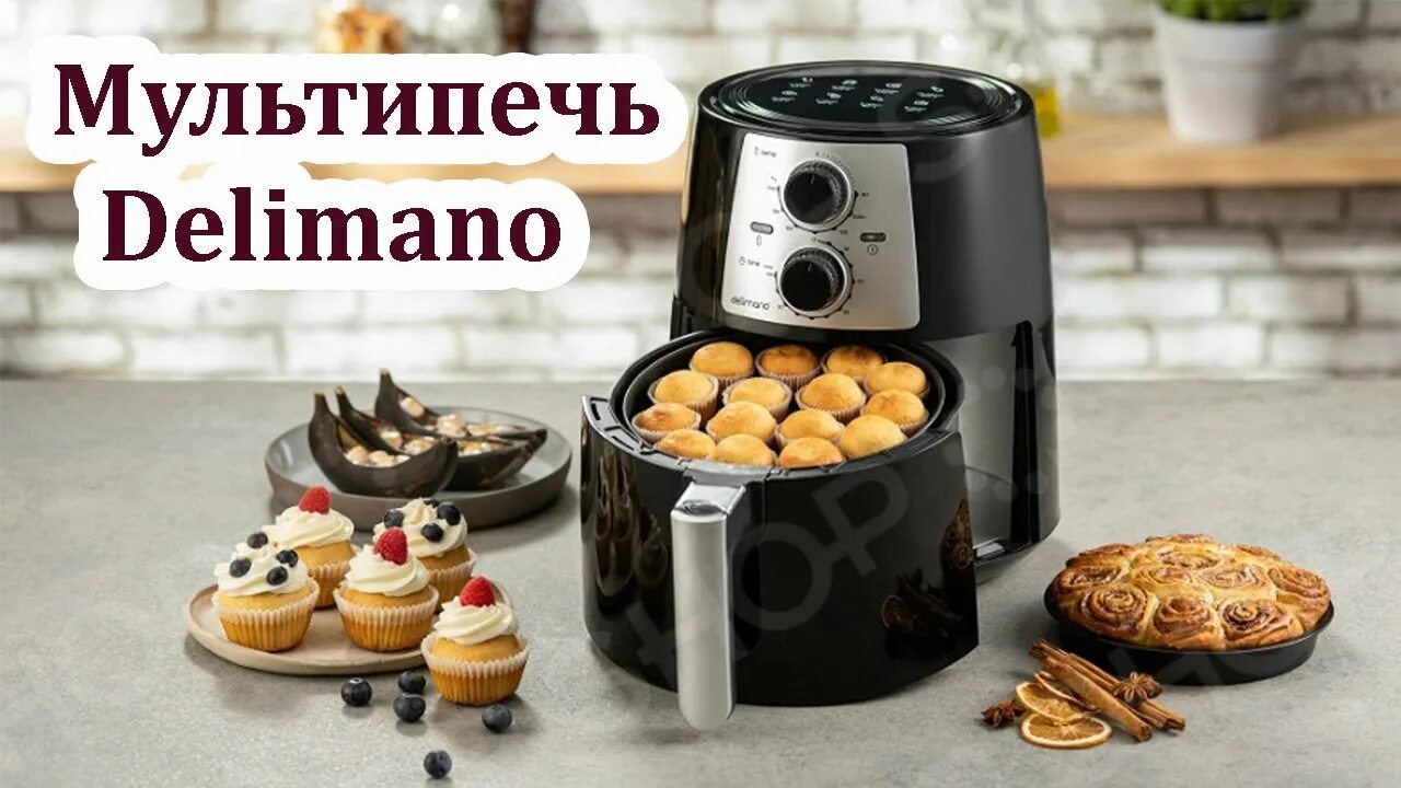 Мультипечь рецепты приготовления. Мультипечь делимано помощница. чудо печь помощница delimano. delimano мультипечь. аксессуары для мультипечки помощница долеймана.