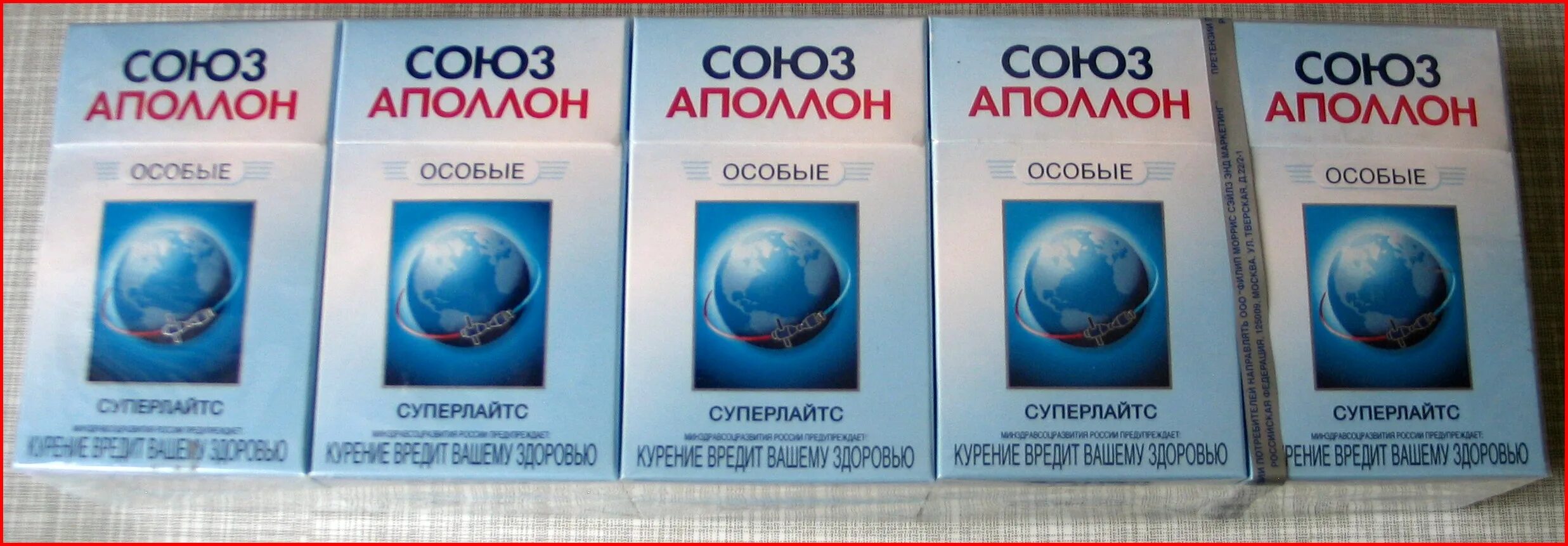 Инструкция применения аппарата союз аполлон. Советские сигареты союз аполлон. союз аполлон особые сигареты. пачка сигарет союз аполлон. сигареты союз-аполлон 1975.