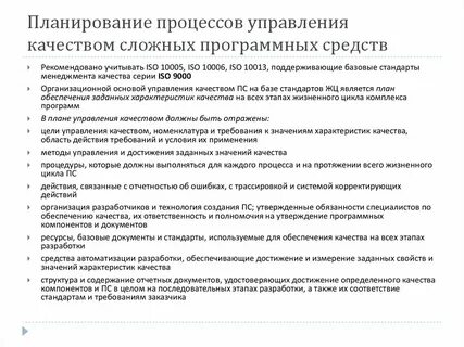 Средства планирования процессов