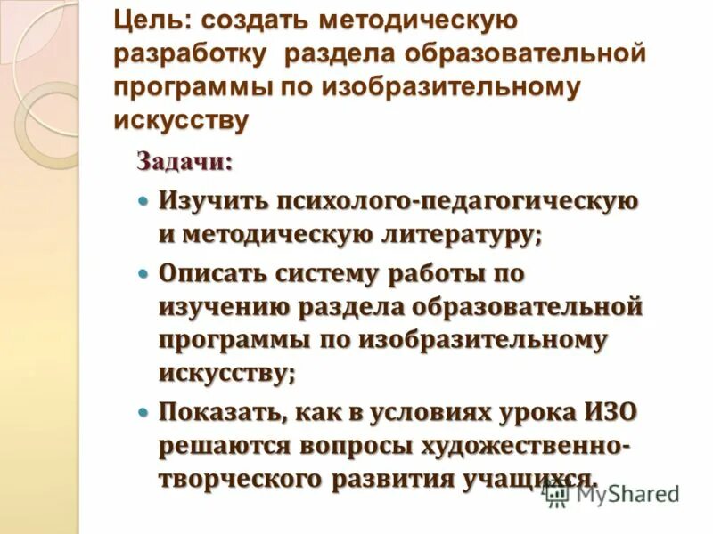 Структура методической разработки урока. Методические разработки. Создать методическую разработку. Создать методическую разработку. Создать методическую разработку.