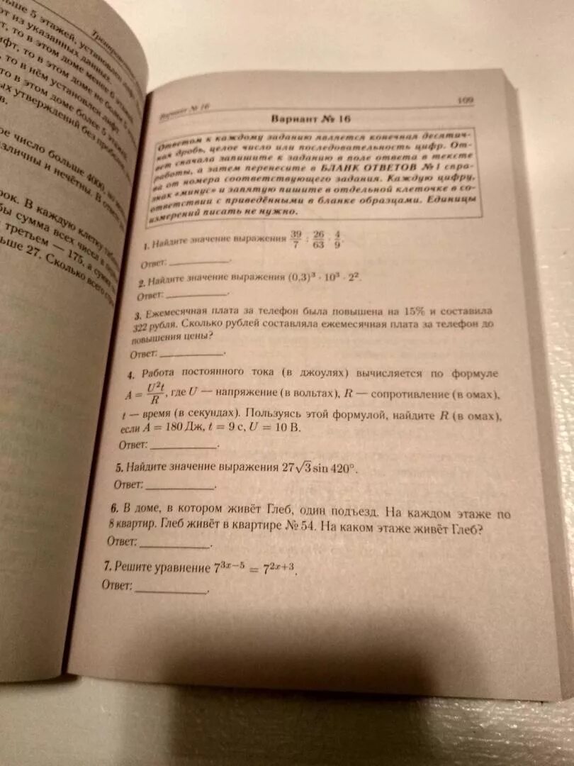 Лысенко ЕГЭ база. Сборники Лысенко ЕГЭ. ЕГЭ Лысенко математика базовый уровень 40. Сборнику тренировочных вариантов ЕГЭ математика базовый уровень.