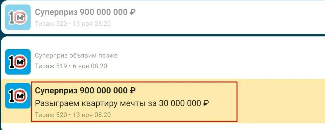 Русское лото розыгрыш воскресенье. Русское лото 1465 тираж. Русское лото 1464 тираж. Русское лото 1215 тираж. Русское лото 1163 тираж.