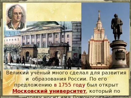 История создания московского университета