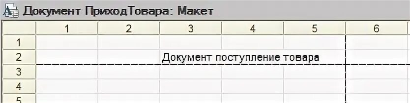 Установите соответствие ячейка
