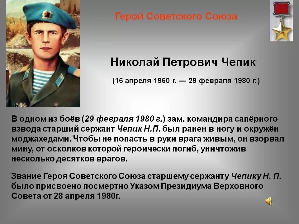 Герои россии какого числа
