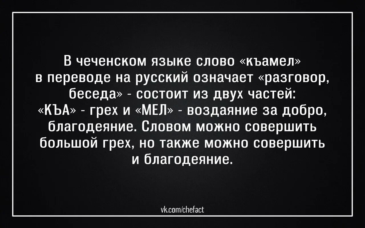 На чеченском языке мужчине. Красивые пожелания на чеченском языке. Саидов билал ненан мотт стихотворение. Поздравления с днём рождения на чеченском языке парню. Здравствуйте на чеченском.