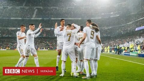 Реал мадрид лиле