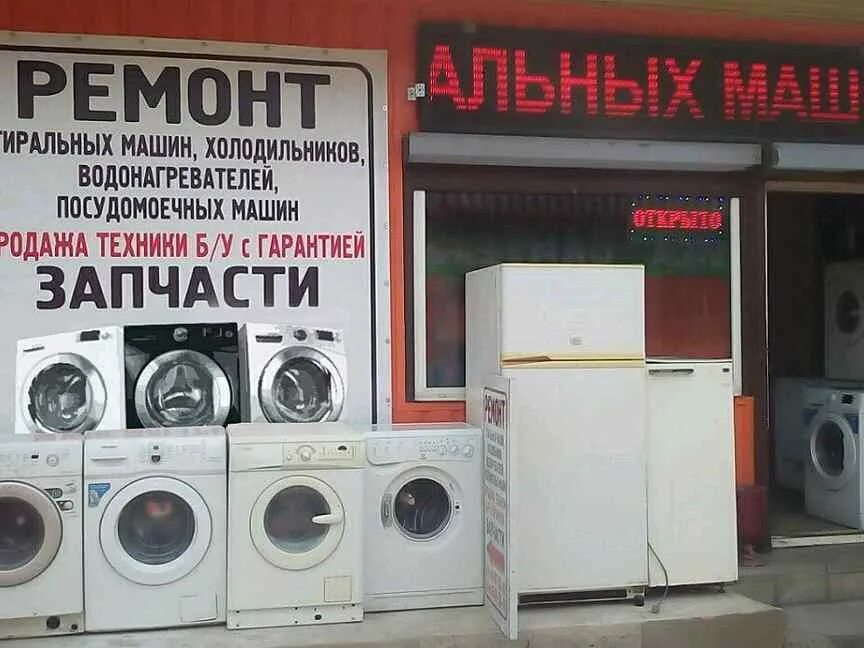 Ремонт бытовой техники в люберцах. Ремонт стиральных машин в Люберцах на дому.