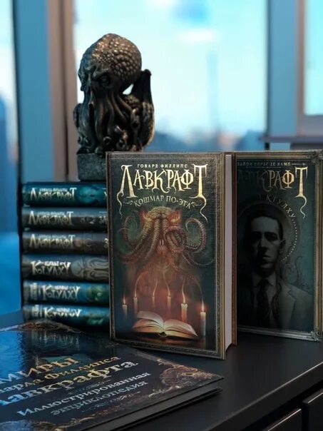 Говард филлипс лавкрафт тень над иннсмаутом. Лавкрафт сборник зов ктулху книга. Лавкрафт порядок чтения книг. Лавкрафт в хронологическом порядке. Существо из книги хребты безумия.