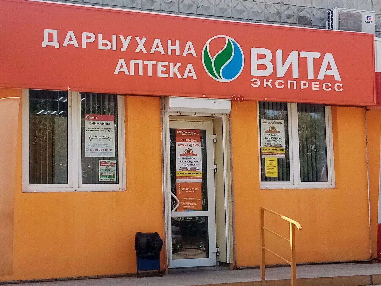 юлаева 29 салават. аптека салават. аптека апрель салават. аптеки салават. аптеки салават.