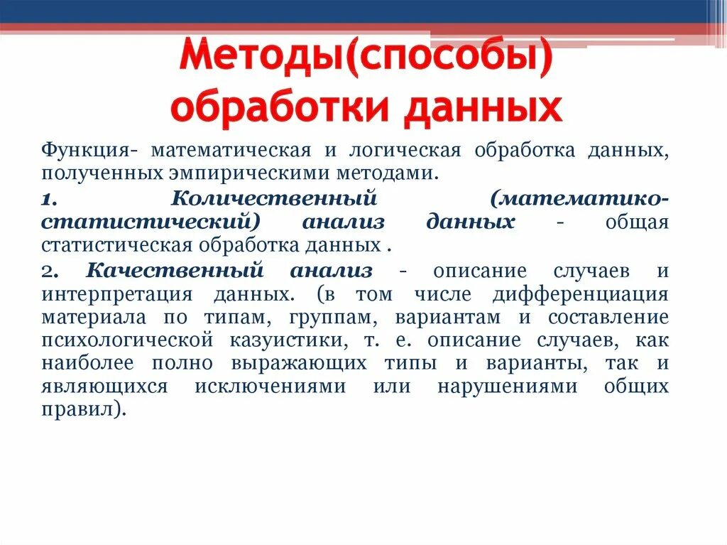 Метод обработки и передачи данных - найдено 85 фотографий