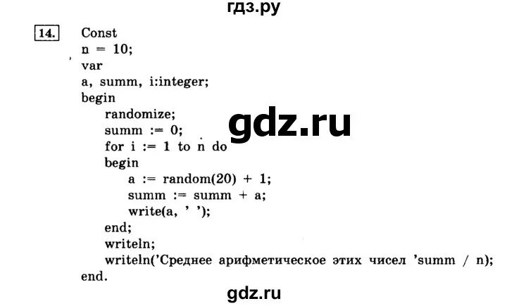 8 тест программирование линейных алгоритмов вариант. Паскаль Информатика 8 класс программирование циклических алгоритмов. Программирование циклических алгоритмов тест ответы. Тест по информатике программирование циклических алгоритмов 8 класс. Программирование циклических алгоритмов 8 класс босова.