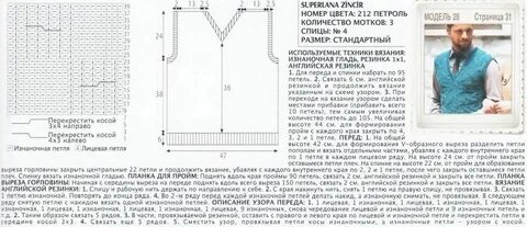 Мужская безрукавка размер 56