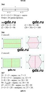 Математика 1 класс учебник бука ответы
