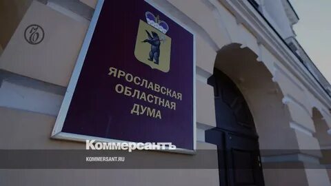 Выборы депутатов ярославской областной думы