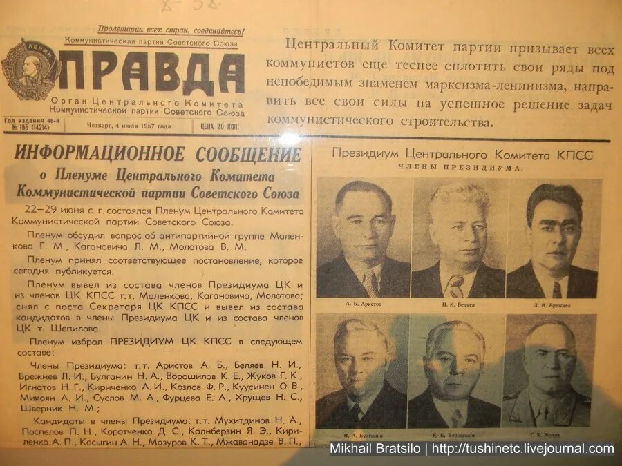 Молотов, Маленков, Каганович. 1957. Президиум ЦК КПСС 1953. 1957 Антипартийная группа Молотова Маленкова Кагановича. Антипартийная группа в КПСС В 1957. Участники антипартийной группы