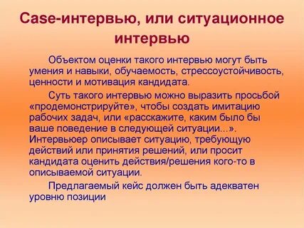 Кейсы на собеседовании примеры