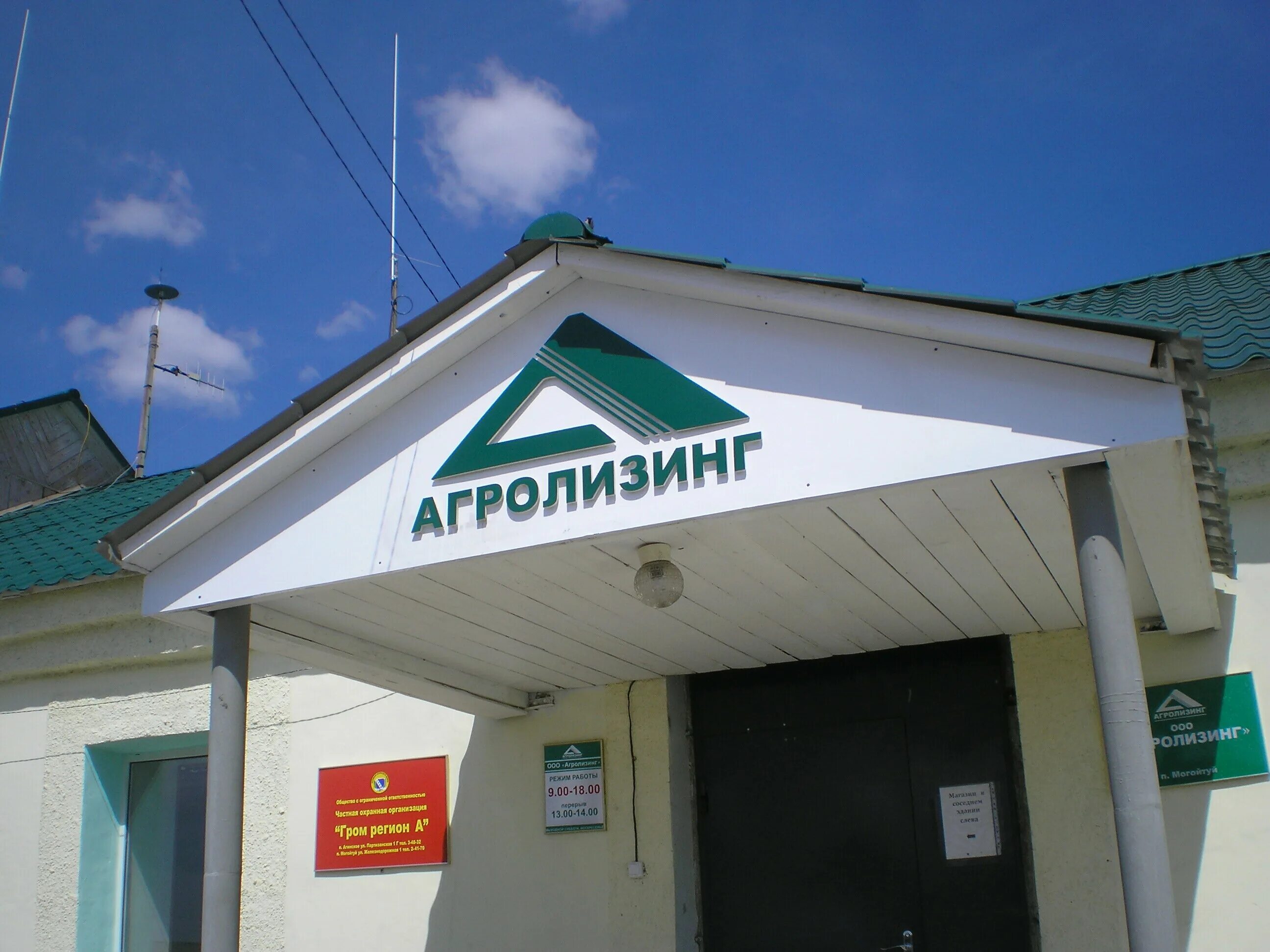 агролизинг