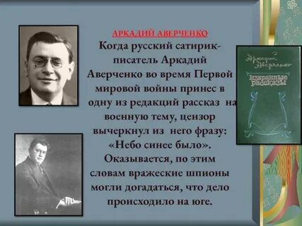 Анализ рассказов аверченко