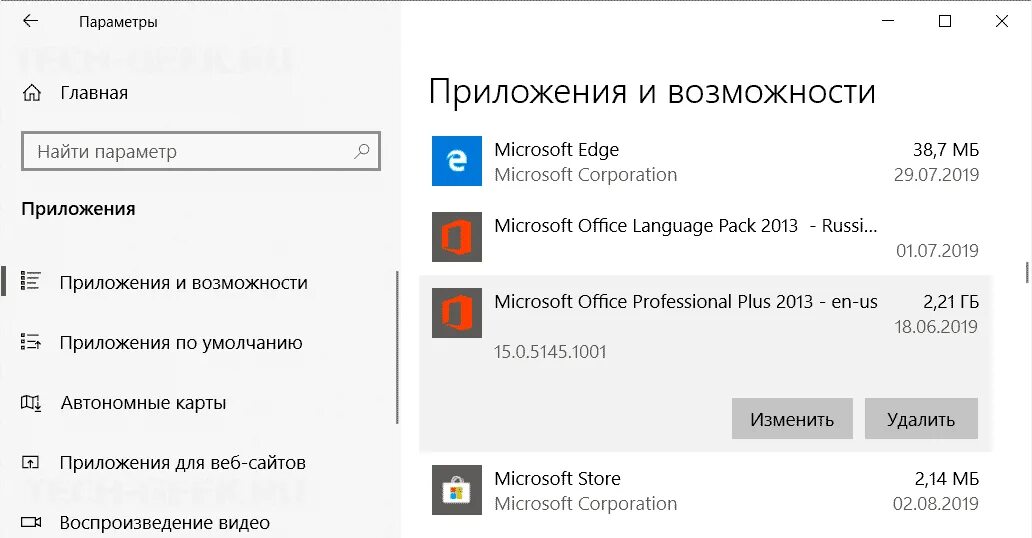 Как удалить office 365. Удалить Microsoft Office. Удалить Microsoft Office полностью. Как удалить Office Windows 10. Удалить 365 Office полностью Windows.