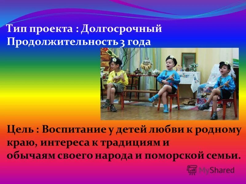 Задачи регионального компонента в доу. Темы педагогический проект воспитания. Инновационный проект пример. Задачи пед проекта. Темы педагогический проект воспитания.