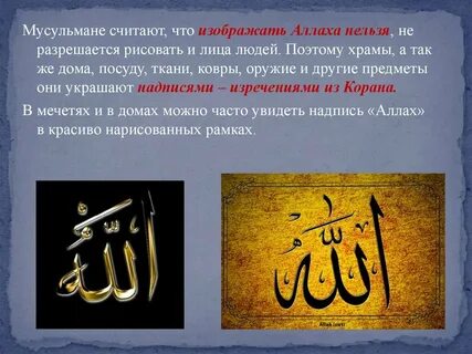 Что можно мусульманам а что нельзя