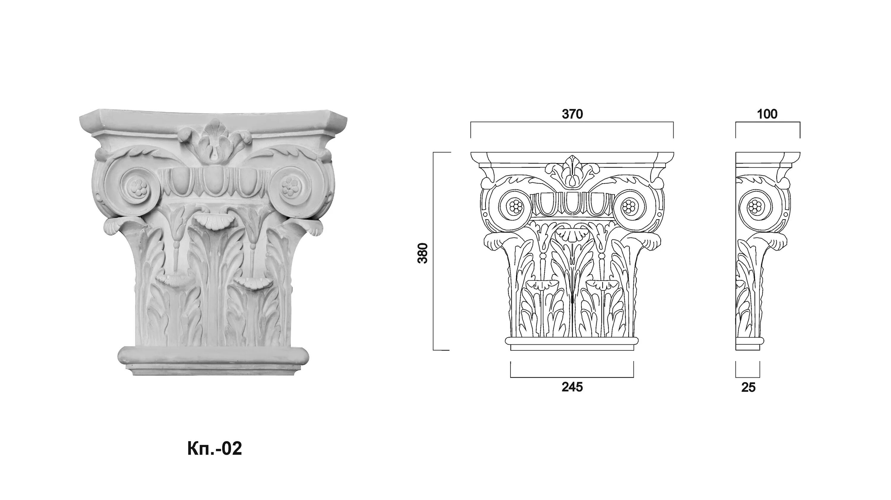 Капитель кп300. Коринфская Капитель сталинский Ампир. Коринфская колонна Капитель чертеж. BS cap 04 800 italiano Капитель 6,5x40.