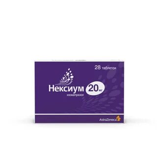 Нексиум мг