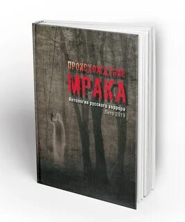 Русский зов