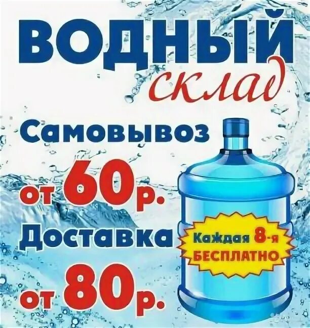 Вода азовская 1