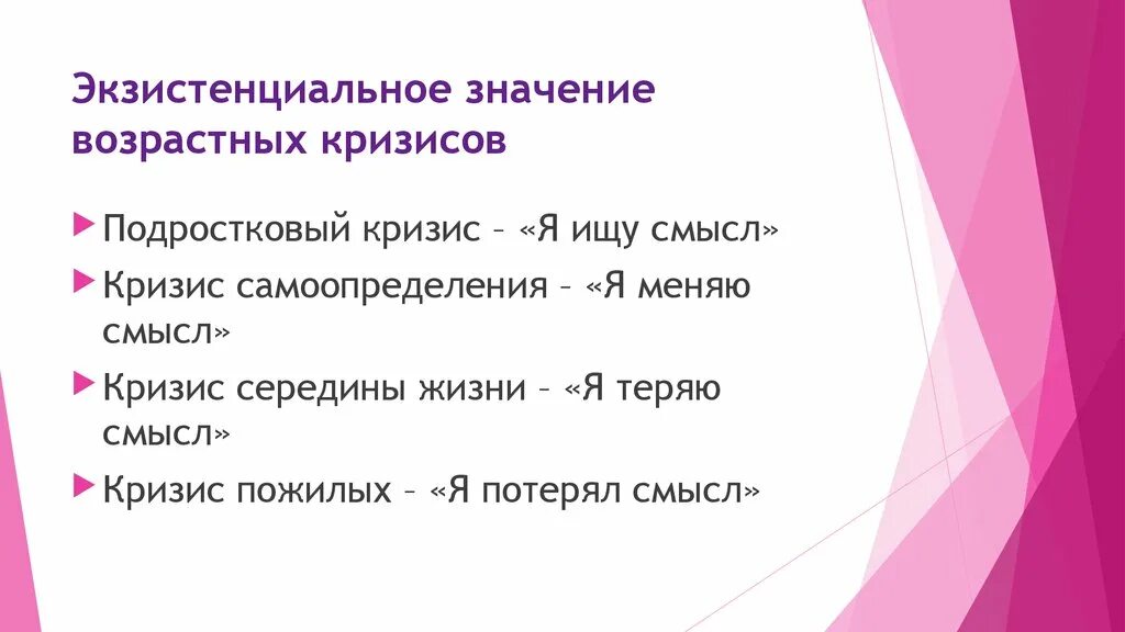 Экзистенциальная депрессия