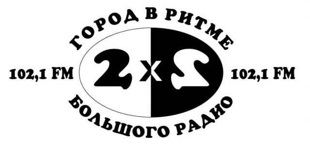 102 2 радио. Радио 2x2. Радио 2х2 Ульяновск. Радио 2х2 Ульяновск логотип. Радио 2 2 Ульяновск.