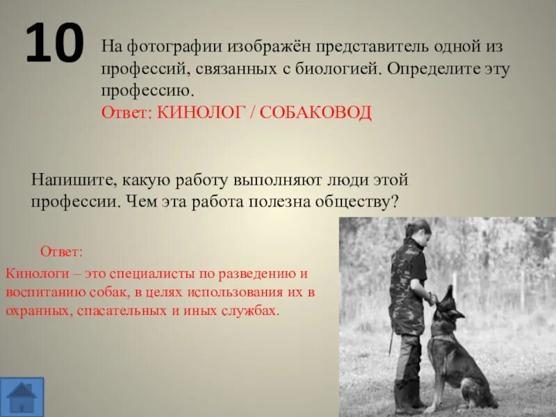 Какая профессия связана с биологией впр 5. Представитель одной из профессий связанных с биологией. Нафотографииизображёнпредставительоднойизпрофессий. На фотографии изображен представитель одной из профессий. Профессия связанная с биологией ВПР.